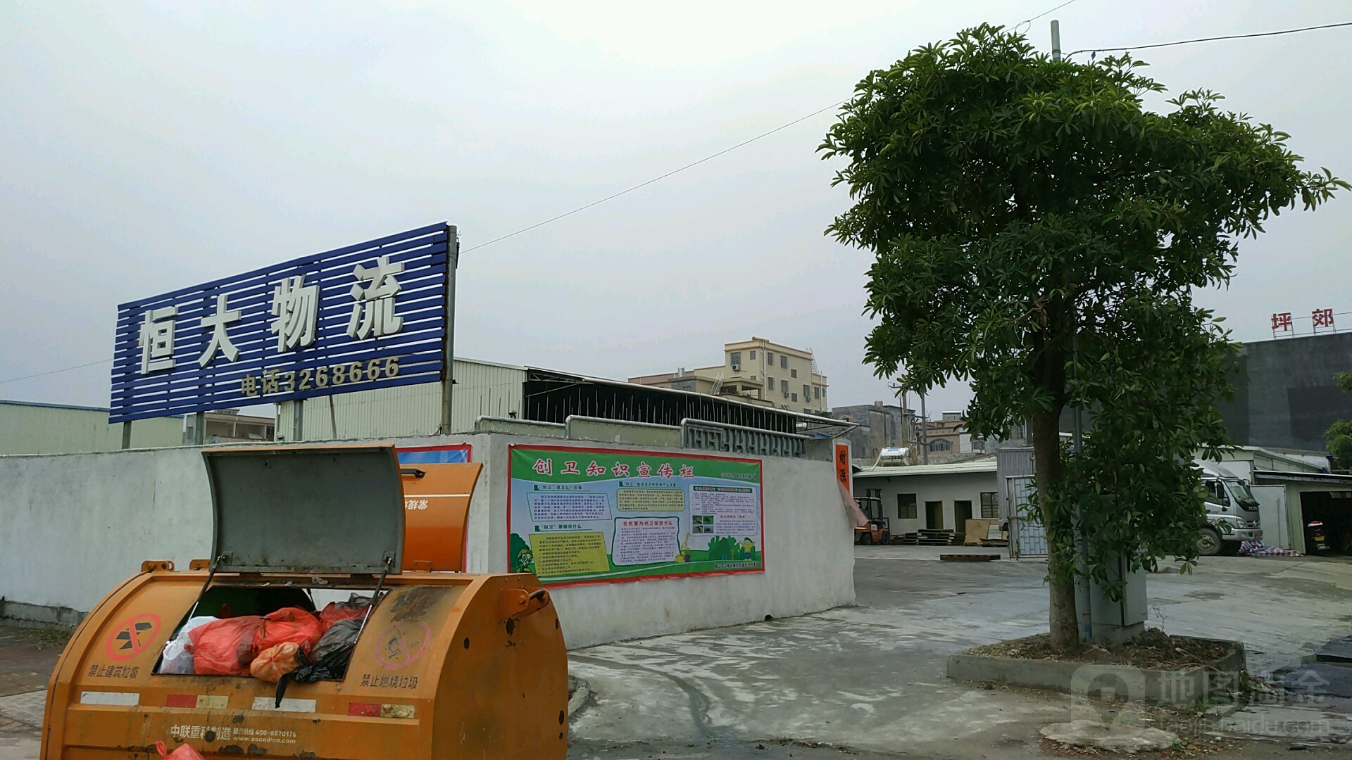 恒大物流(石湾北路店)