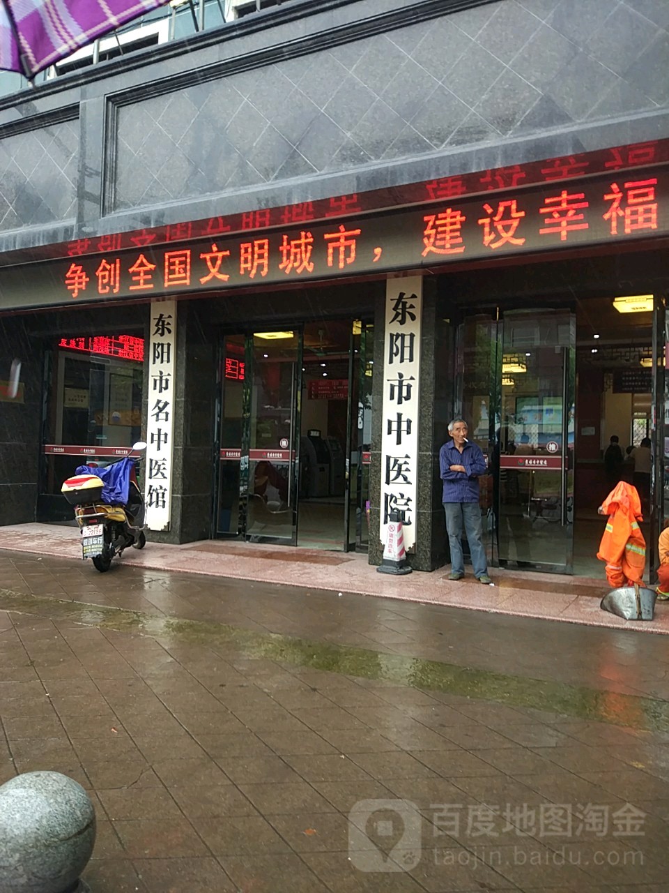 东阳市第七人民医院(东阳市第七人民医院院长)