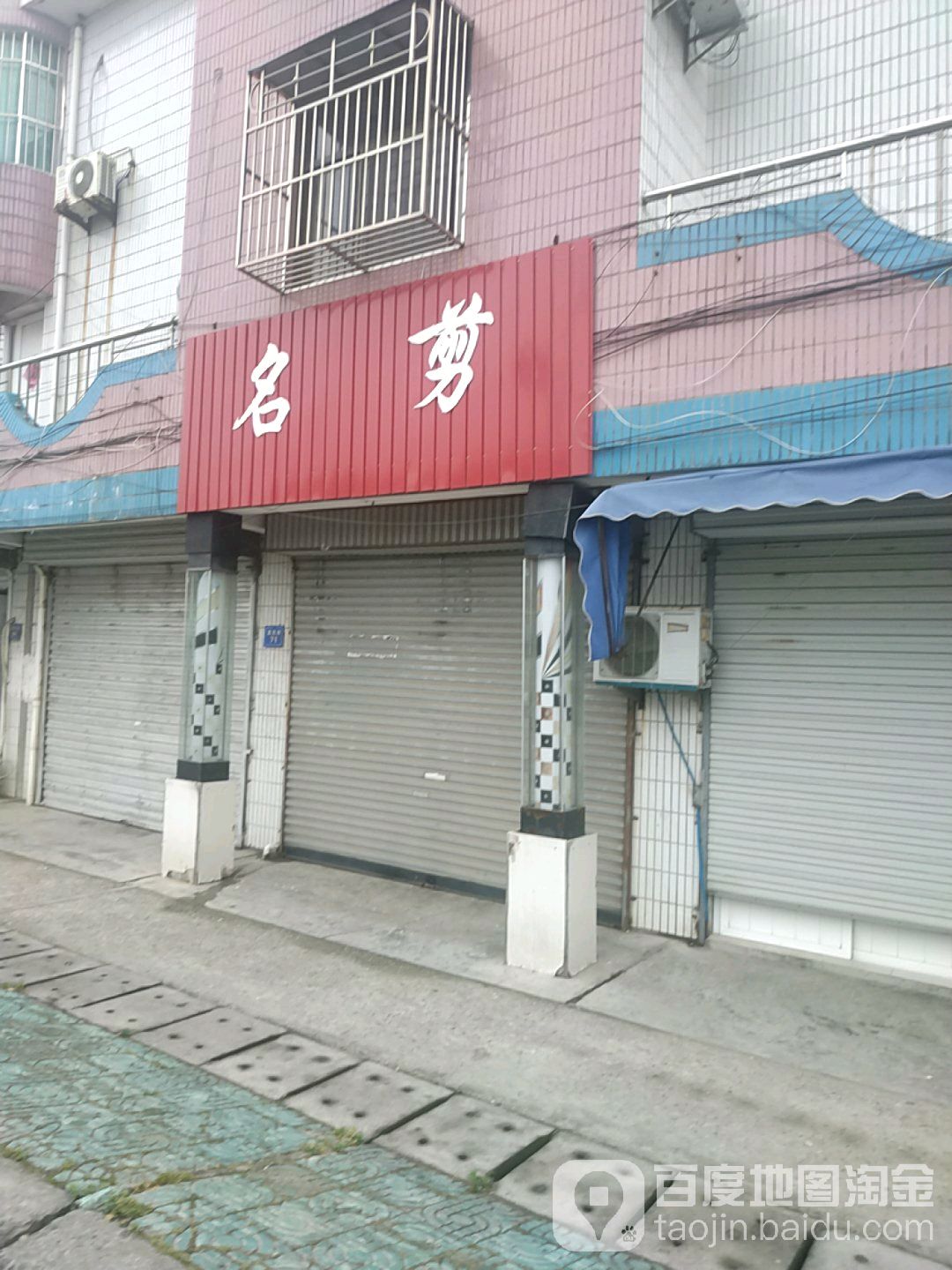 东方民间(富民路店)