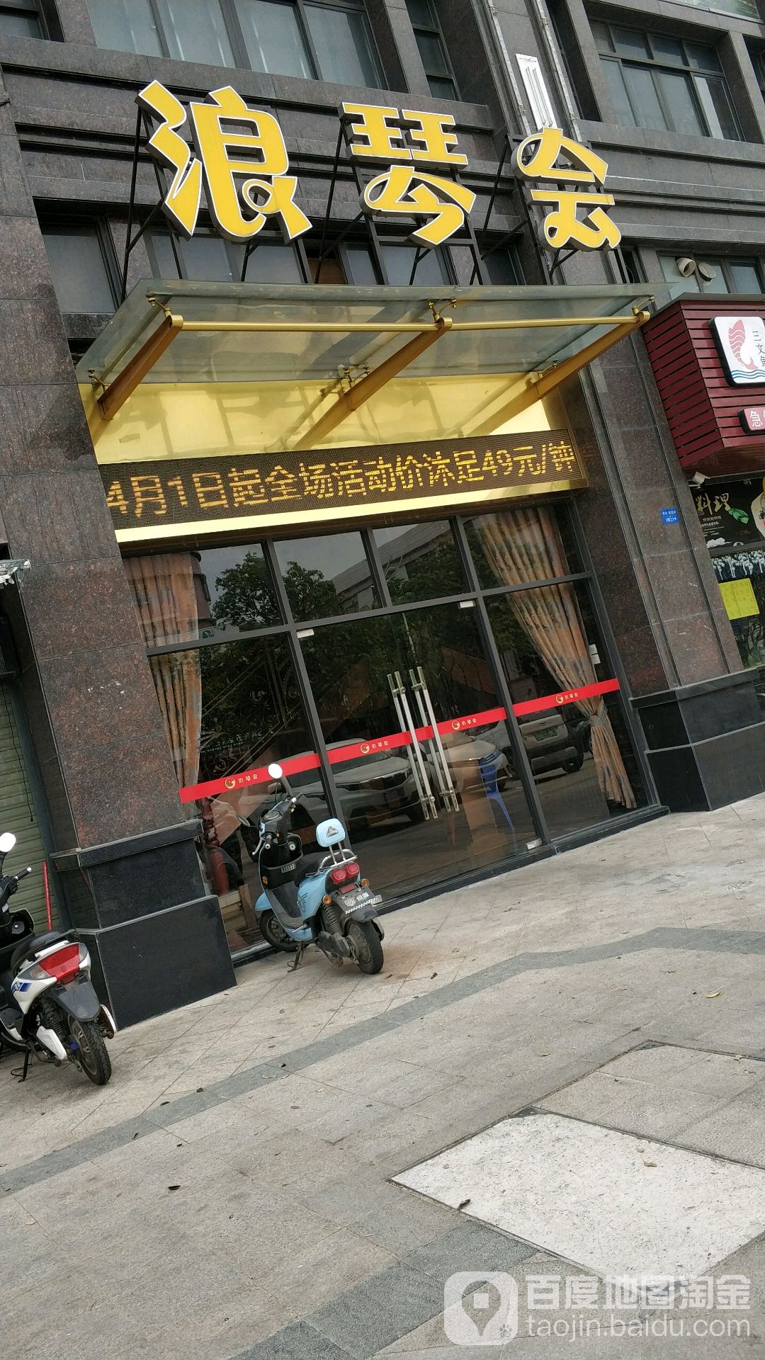 正宗养生足道·影院式·理疗按摩SPA(坦洲店)环境