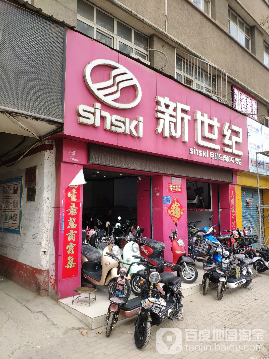 新世纪电动车(南阳专卖店)