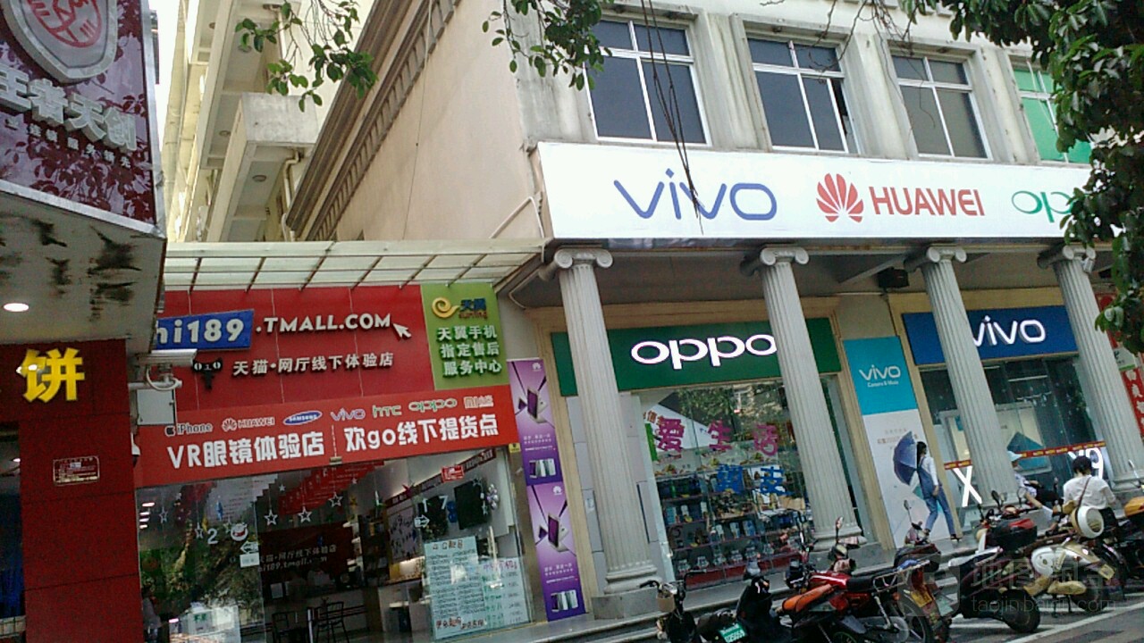 ViVO2(新风街店)