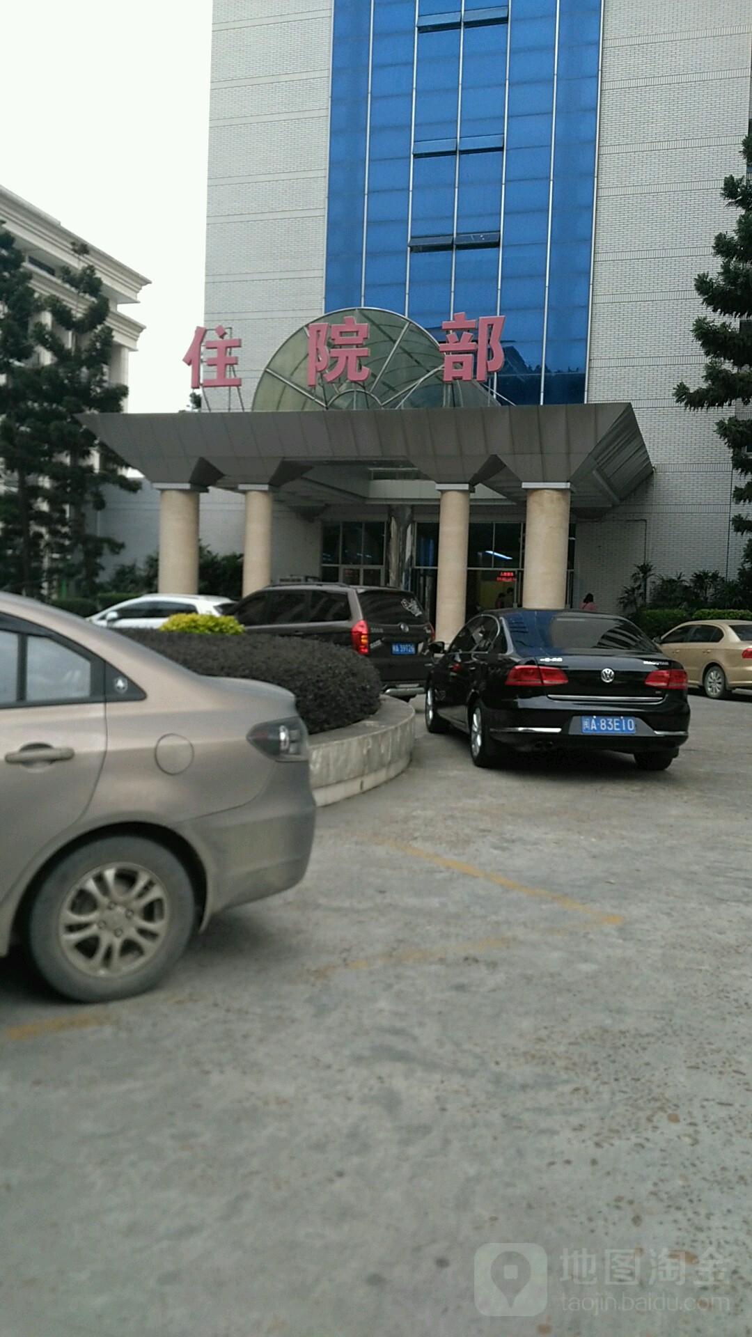 福州市第一总医院-住院部