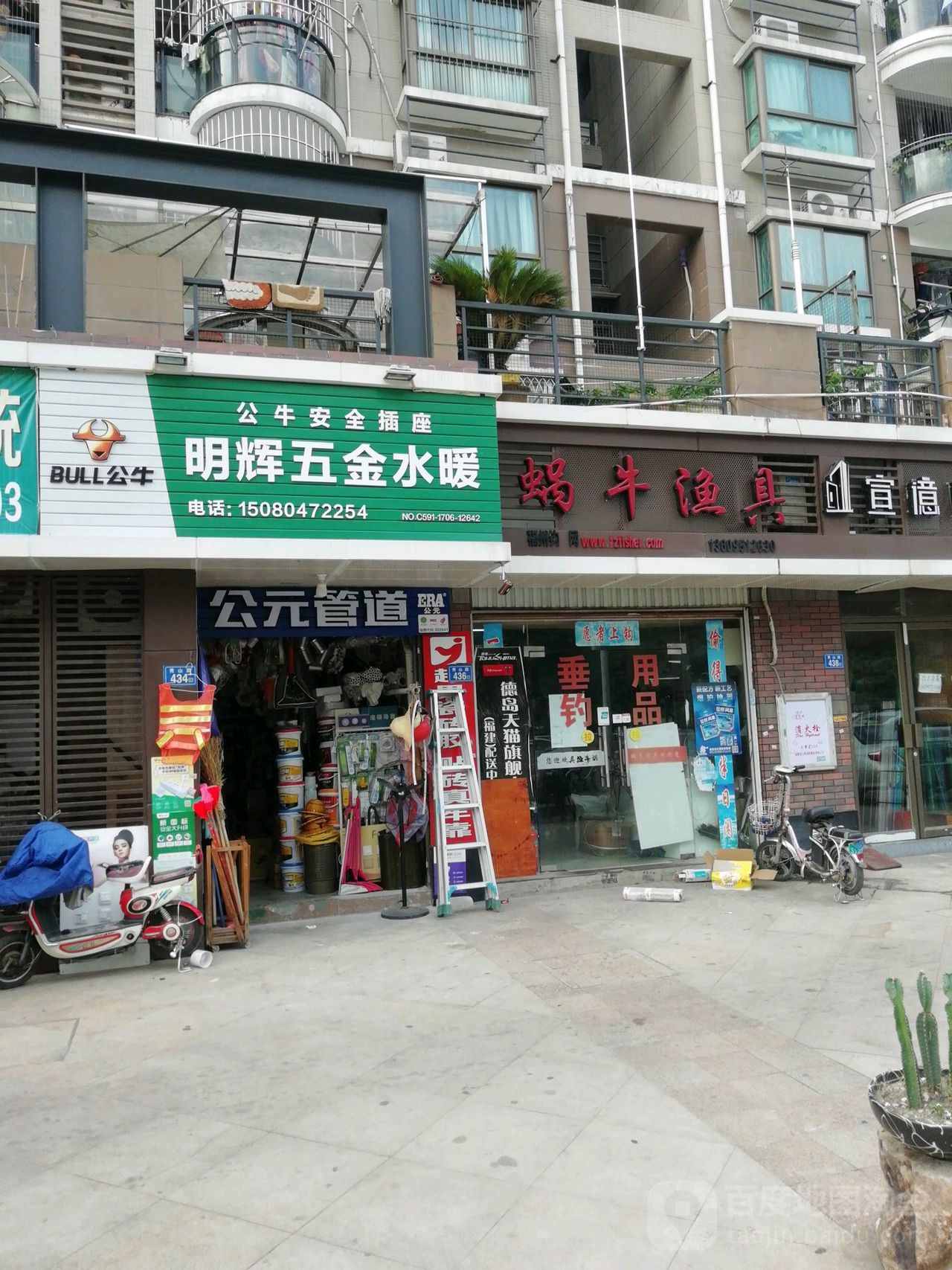 蜗牛鱼具(北岗店)