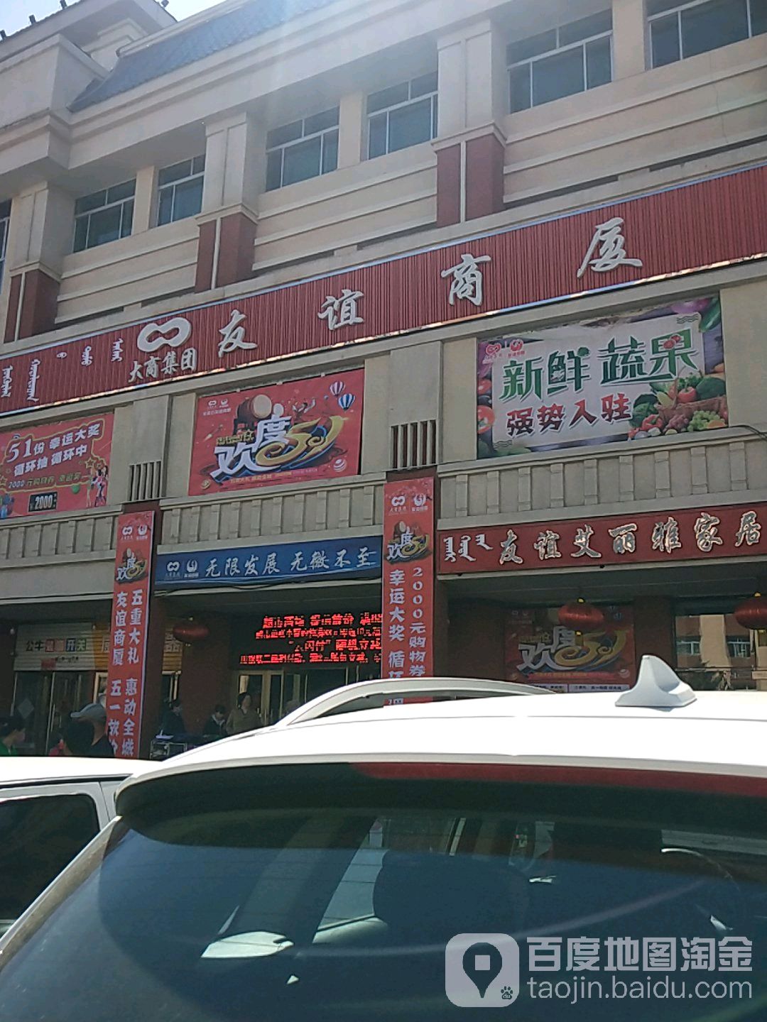 友谊商厦(兴安中街店)