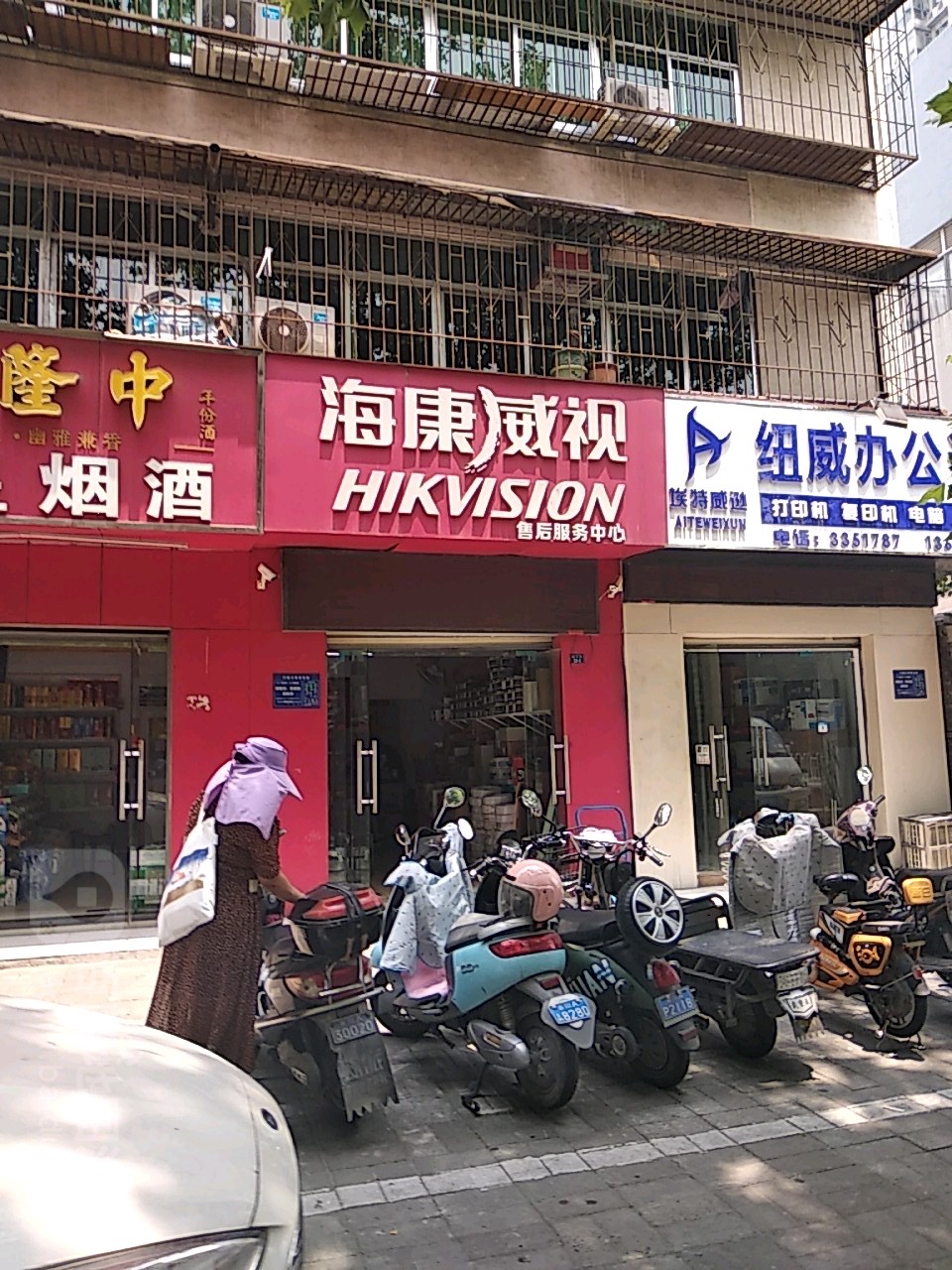 海康威视(春园路店)