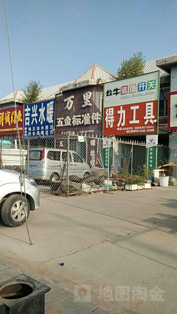 万里五金标准件