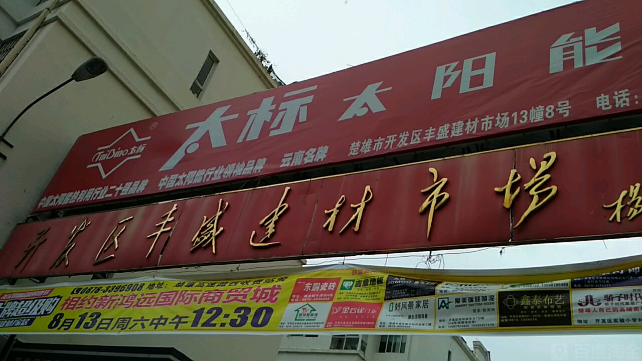 开发区丰盛剪裁市场
