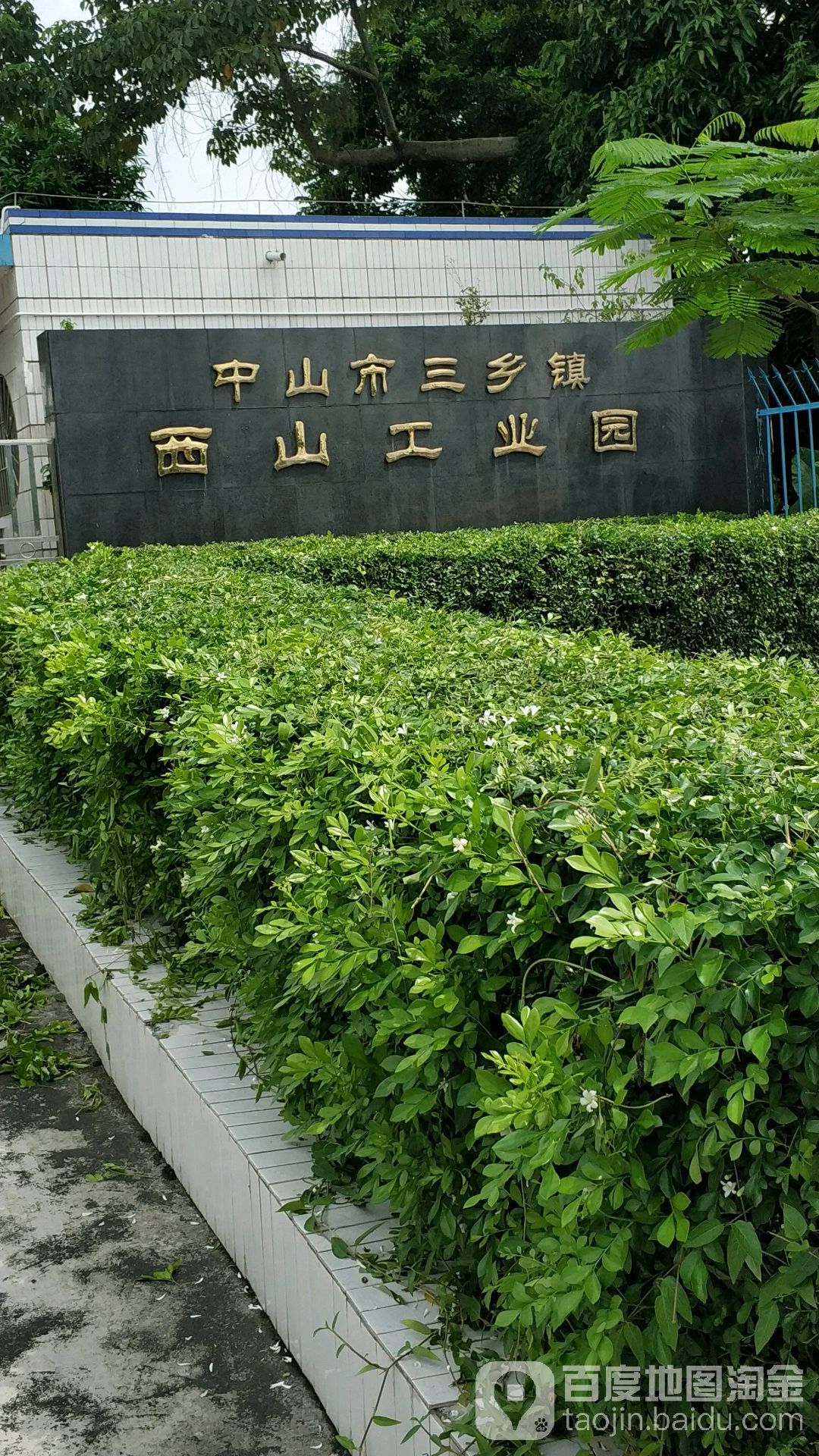 西山社区地名网_广东省中山市三乡镇西山社区资料简介