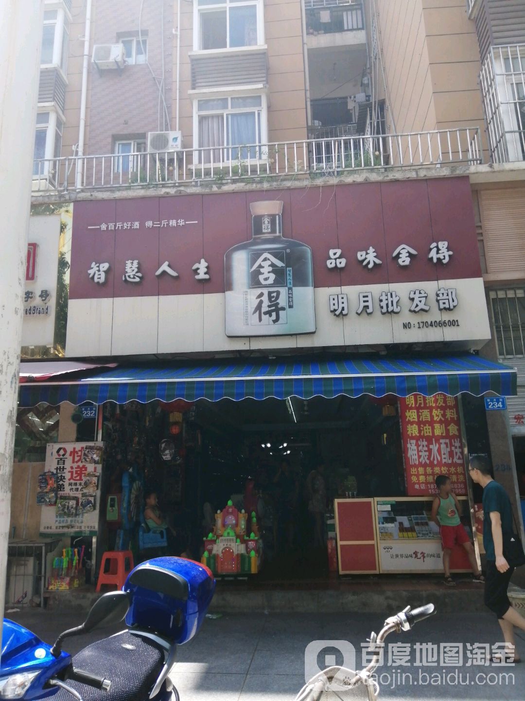 明月批发部(弘扬新城翰林别苑店)