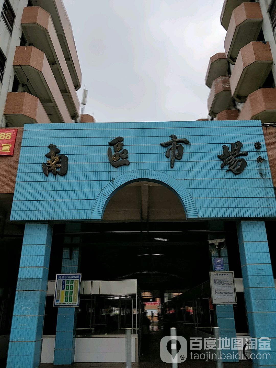 南区海鲜市场