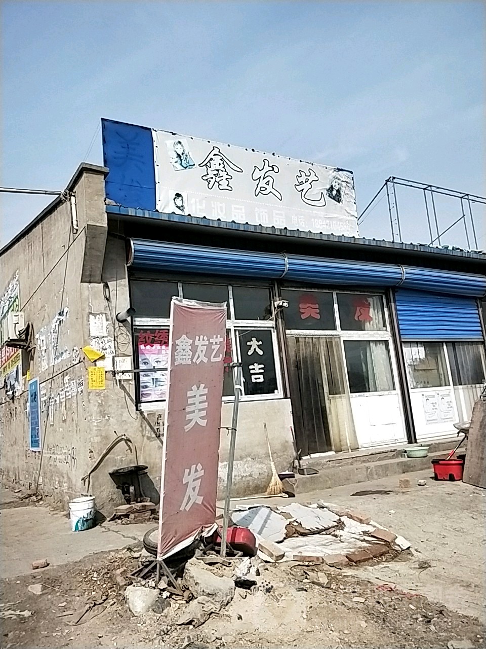 欣发艺(大香旧线店)