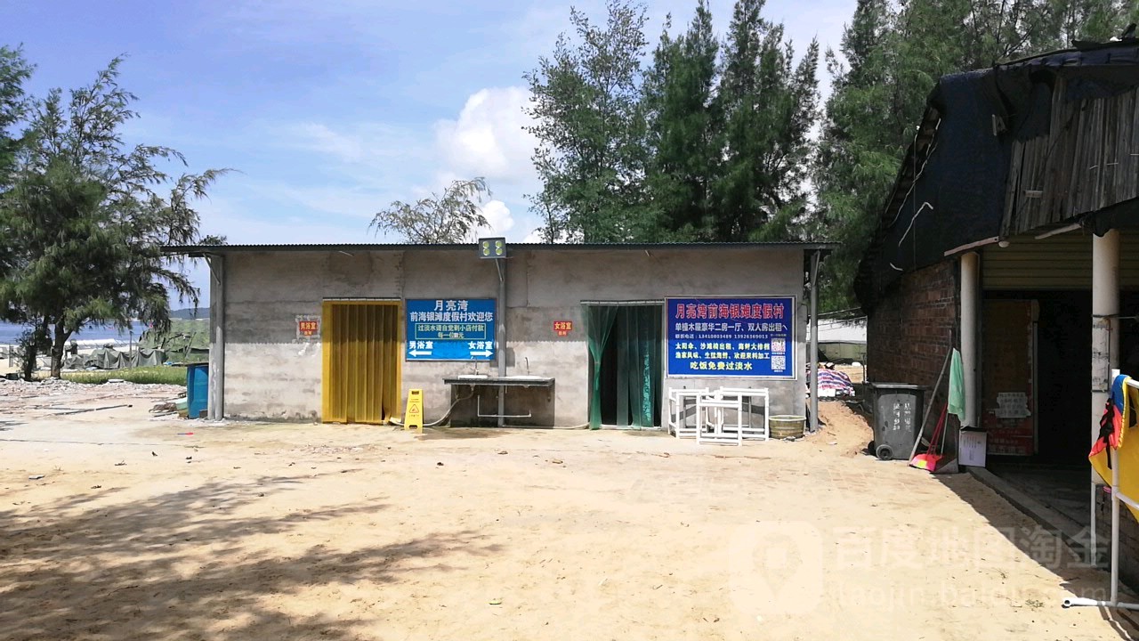 月亮湾前海银滩度假村