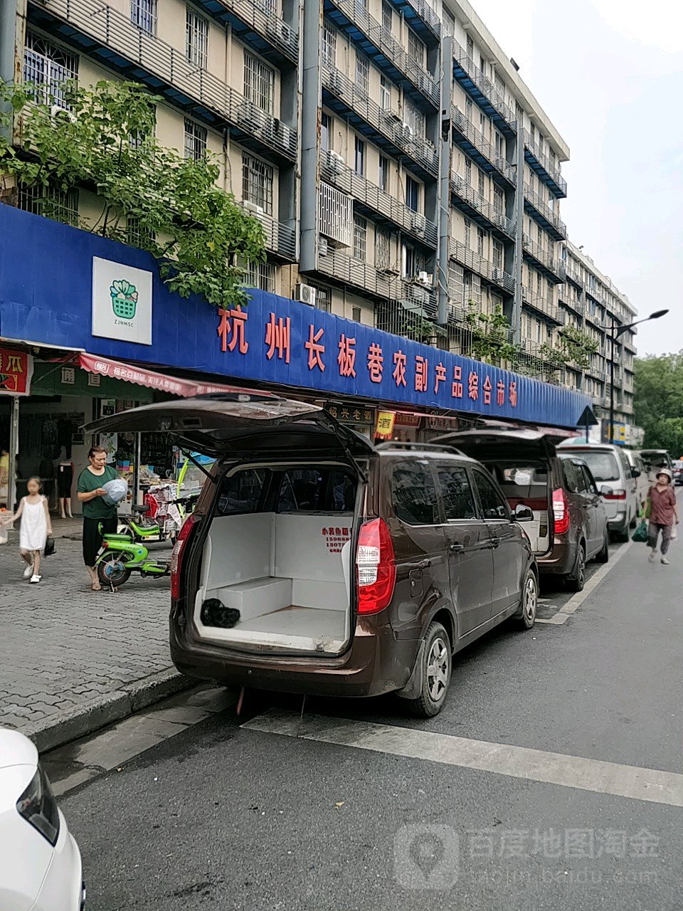 杭州长板巷农副产品综合市场(长板巷)