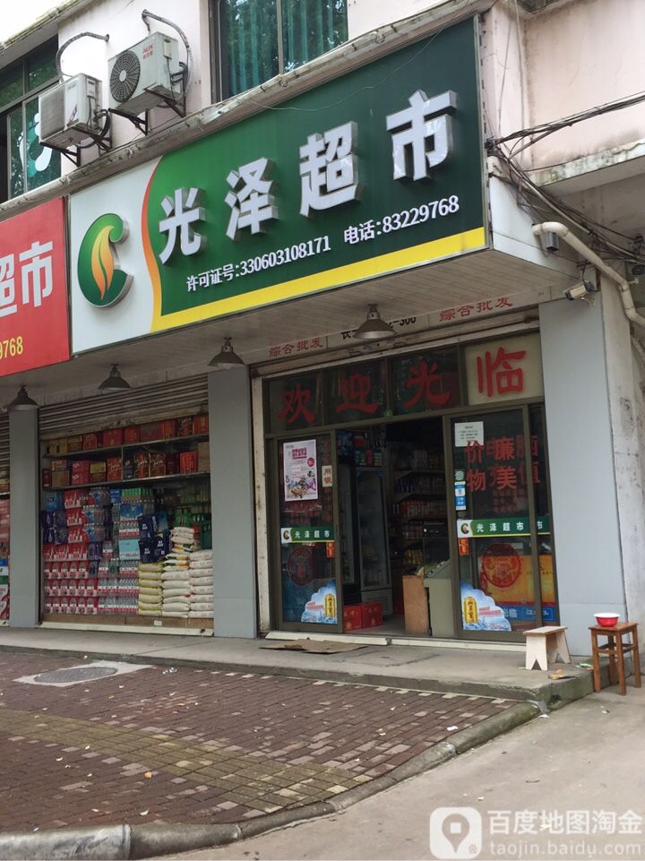 阳光超市(长春店)