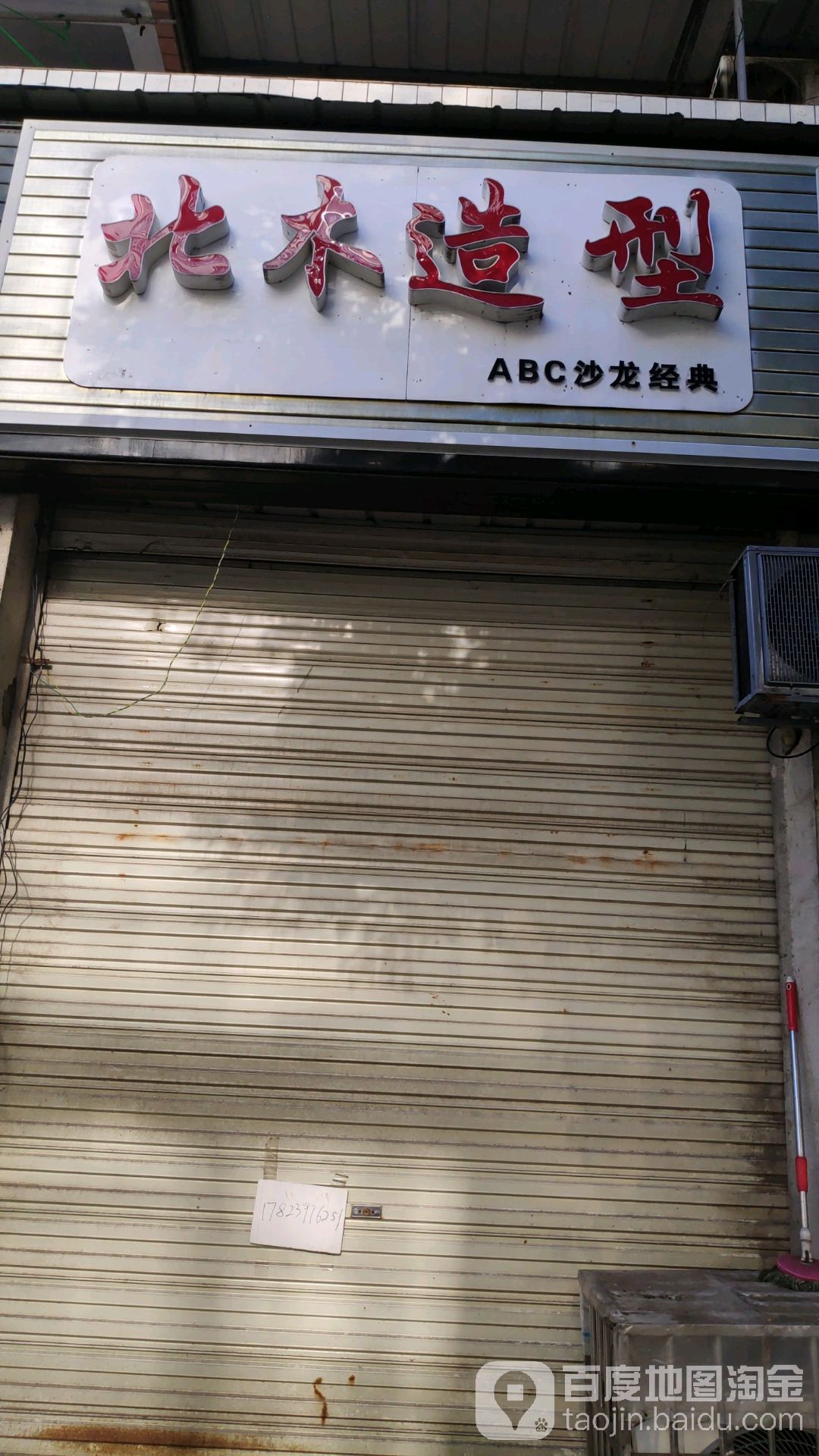 北木号造型