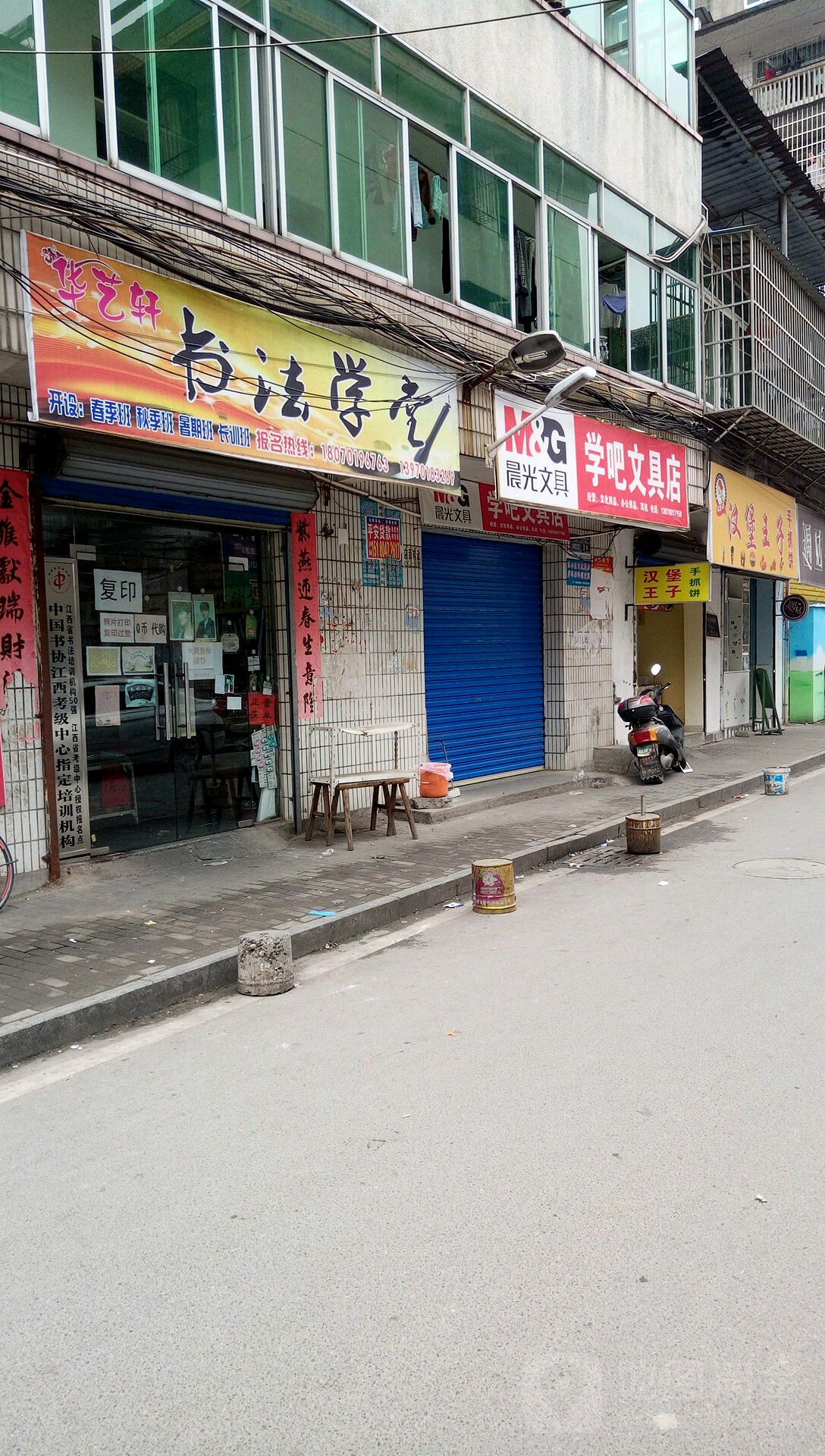 学吧文具店