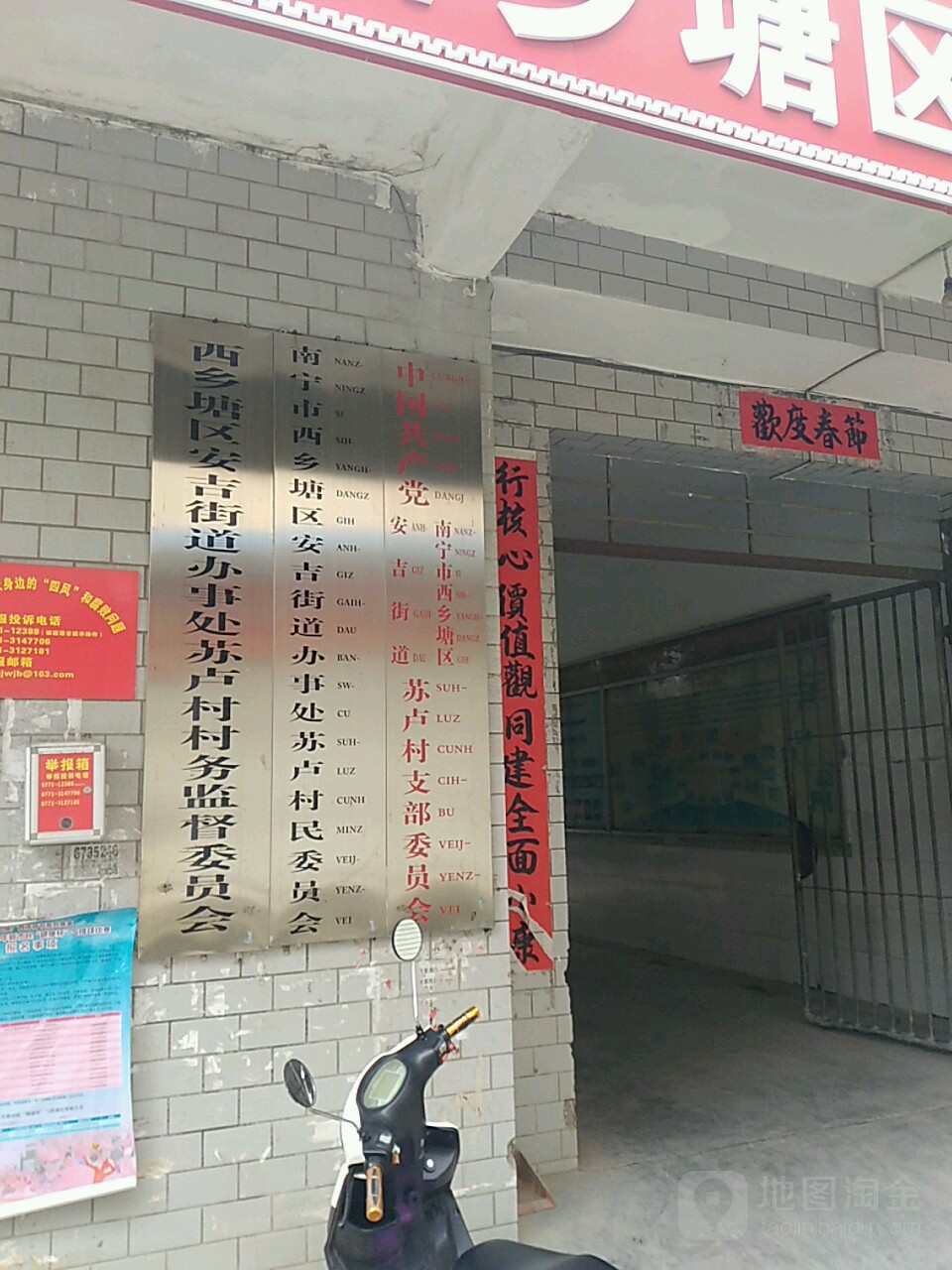 广西壮族自治区南宁市西乡塘区苏卢一路35号