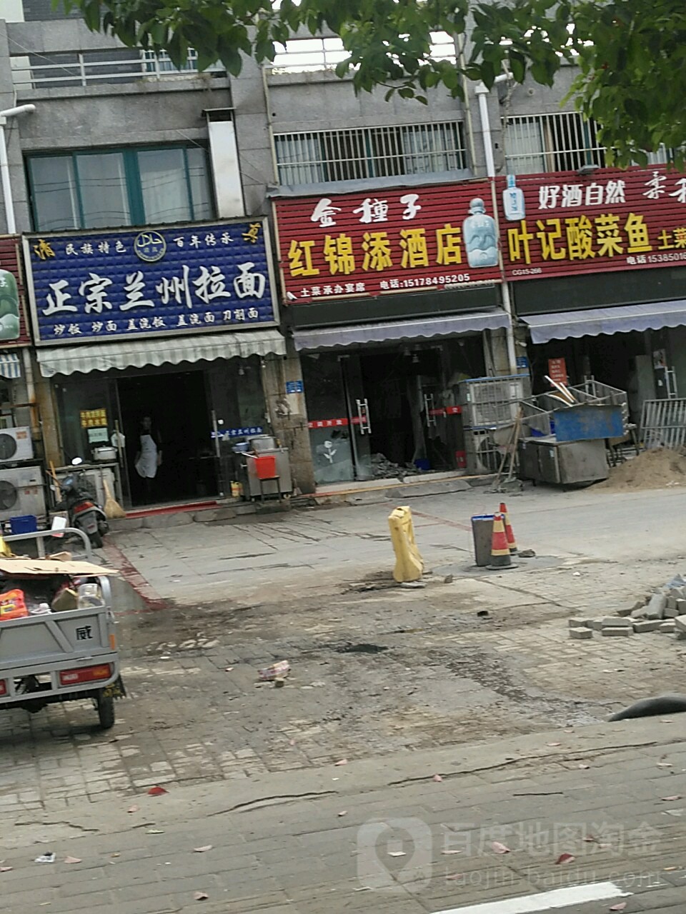 清真正宗兰州拉面(菊香园店)