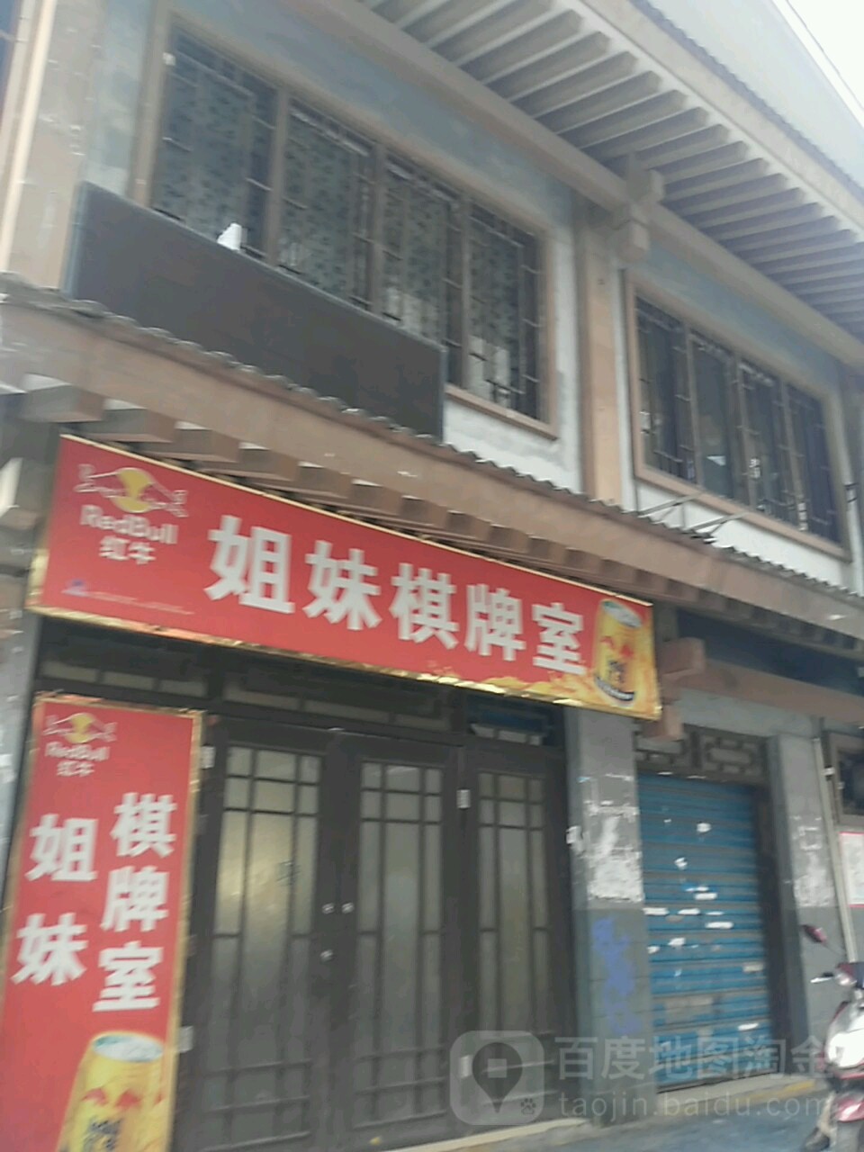 姐妹七百室(驿前横里店)