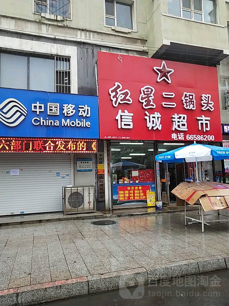 信诚超市(中兴街店)