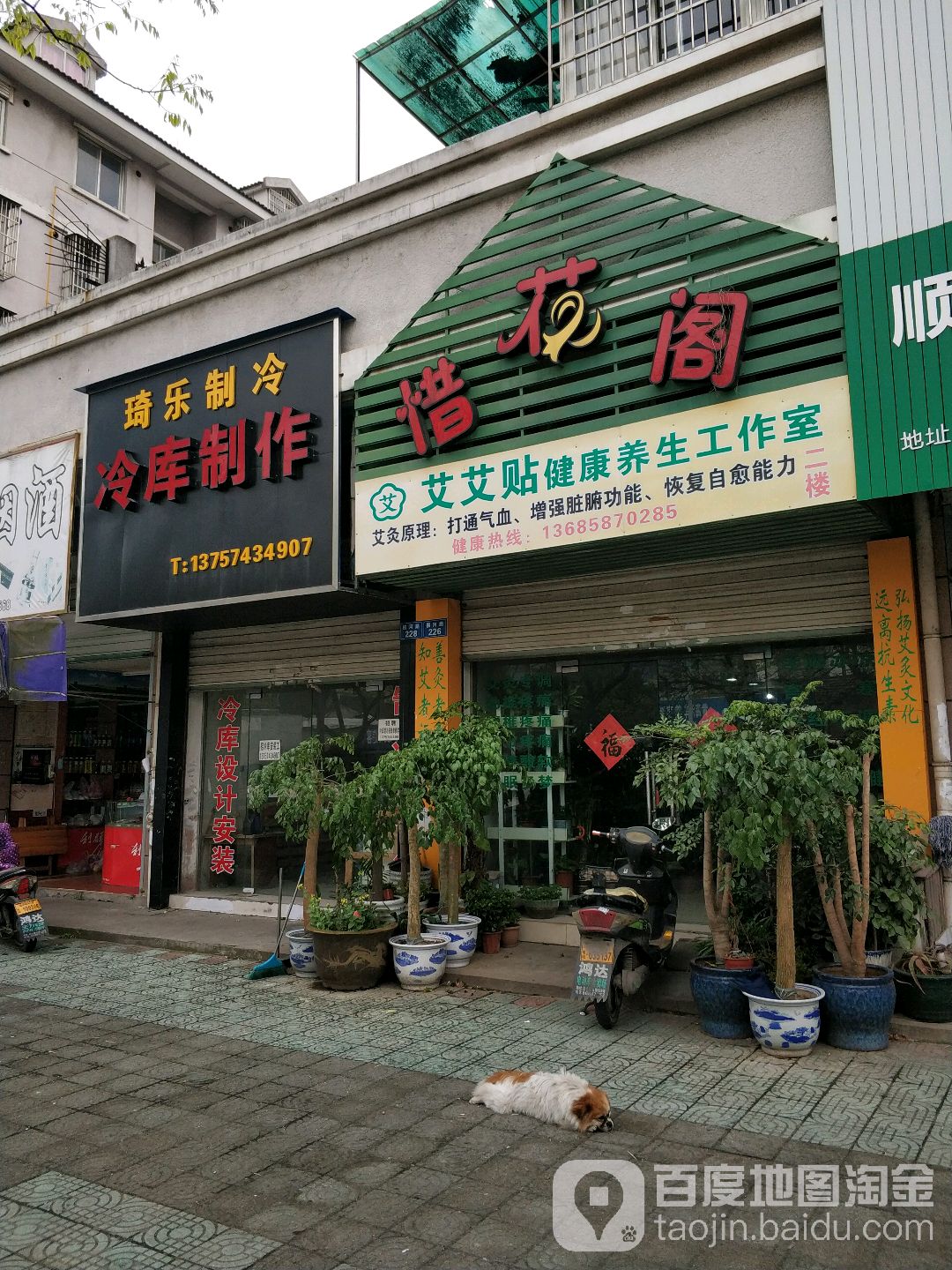 惜花阁