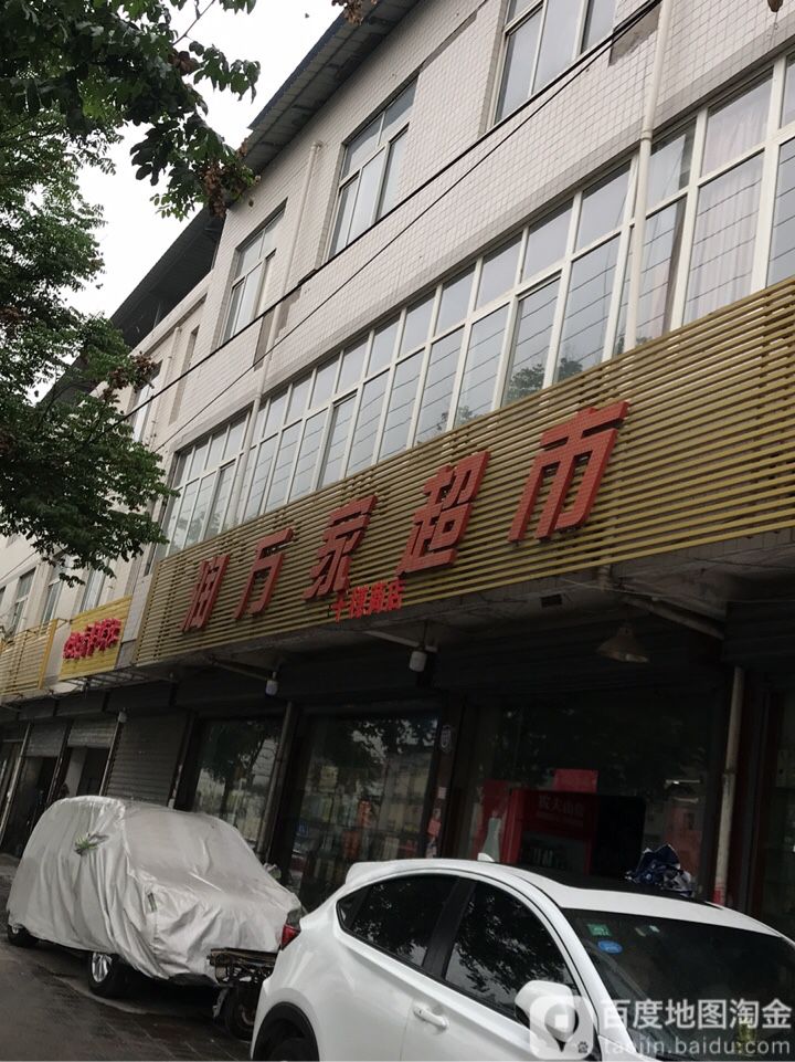 润万家超市(广安路店)