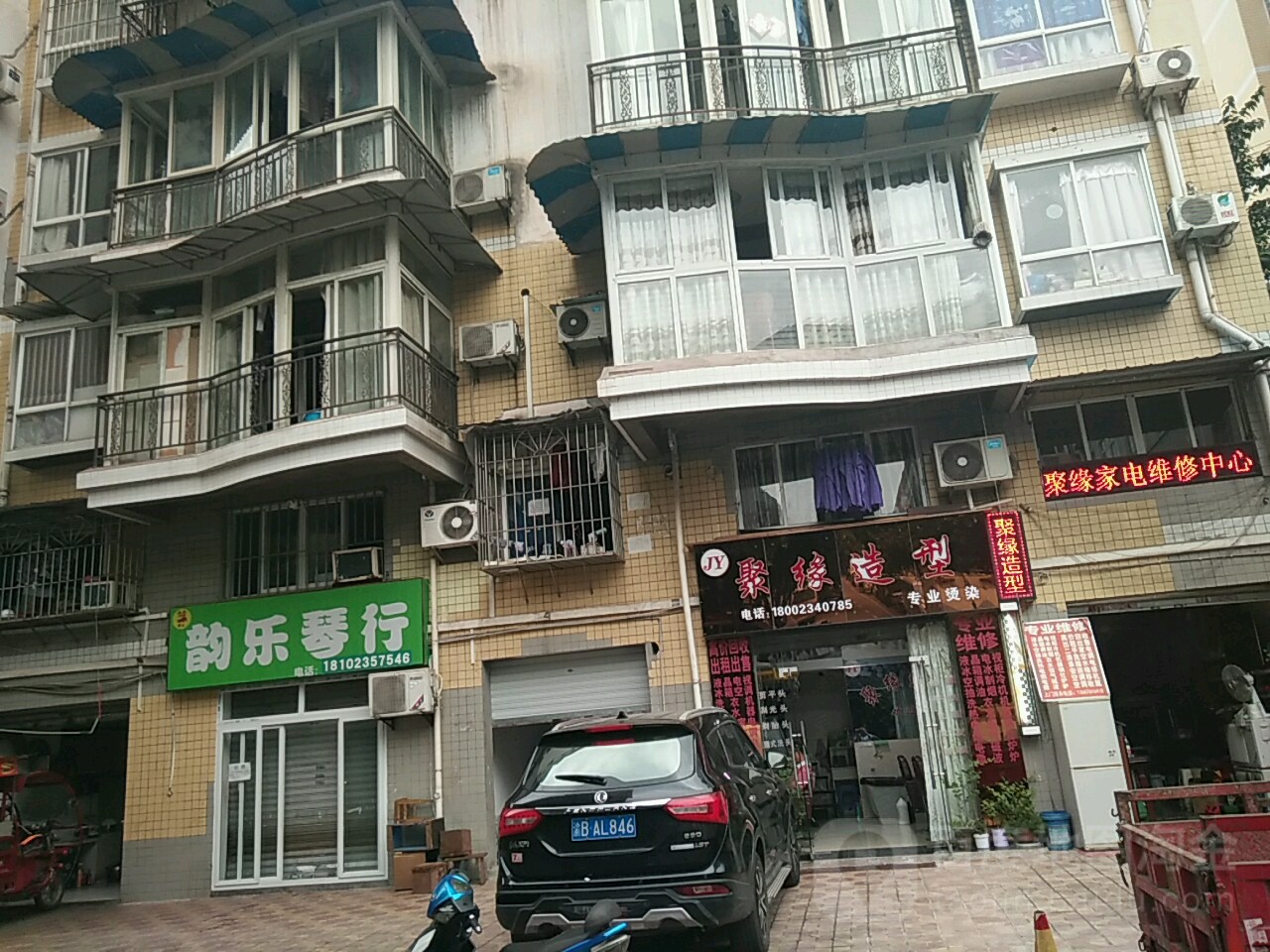 聚缘造型