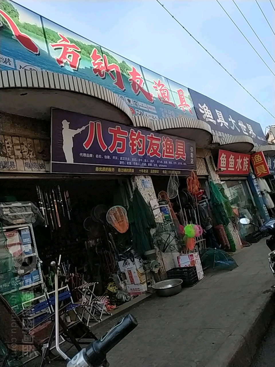八方钓友渔具(弥勒店)
