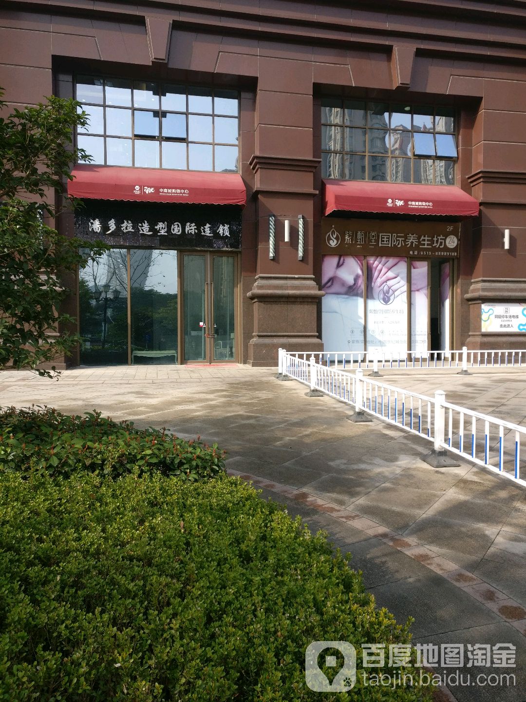 潘多拉造型国内连锁(盐城大有境店)