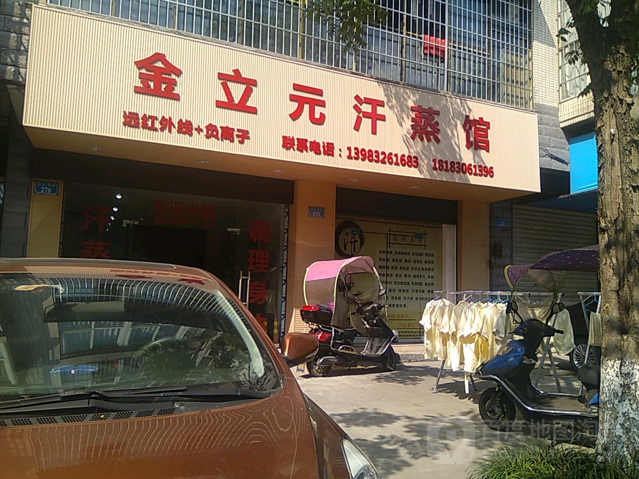 金力元汗蒸