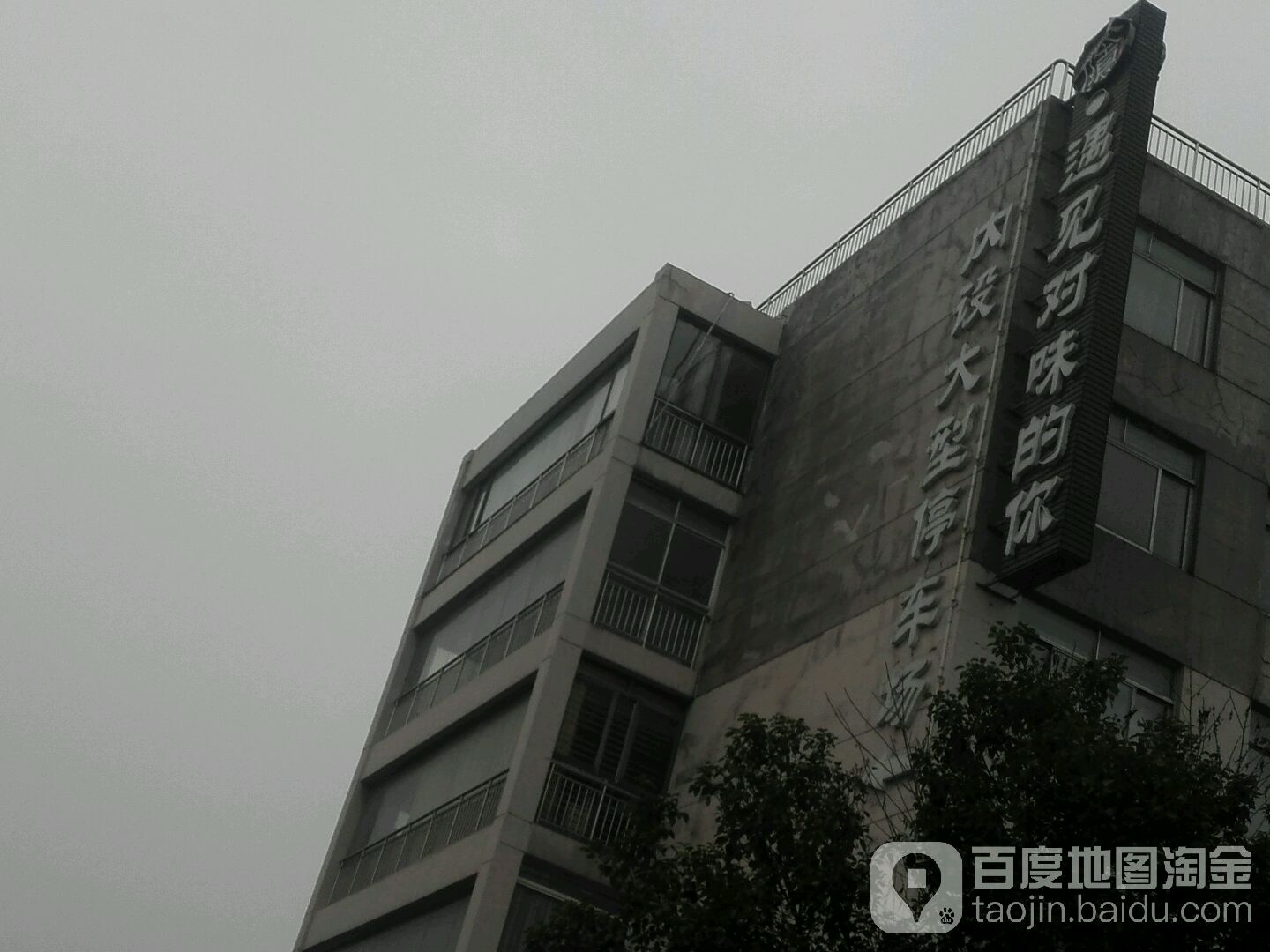 湘·御见对味的你