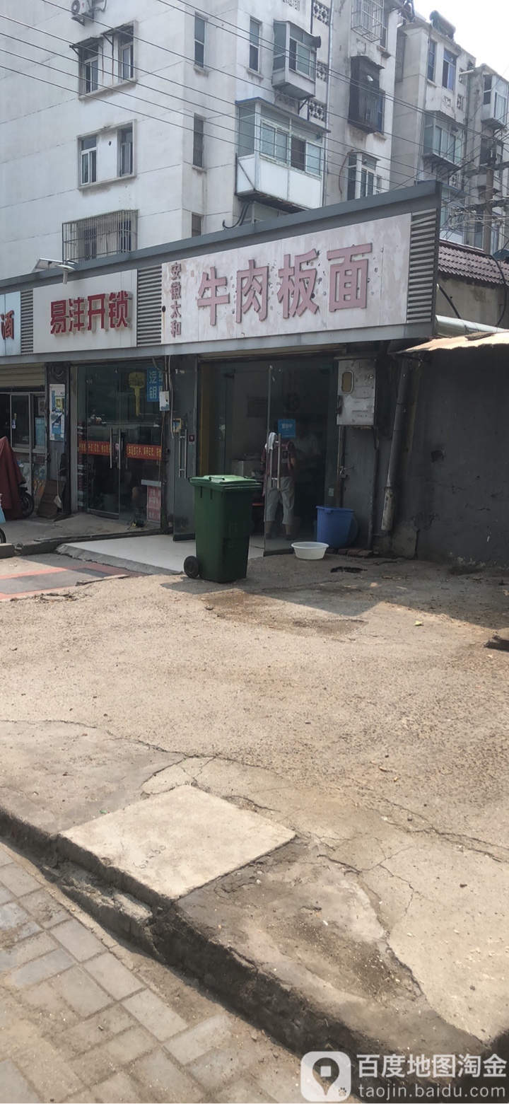 易沣开锁汽车钥匙配钥匙