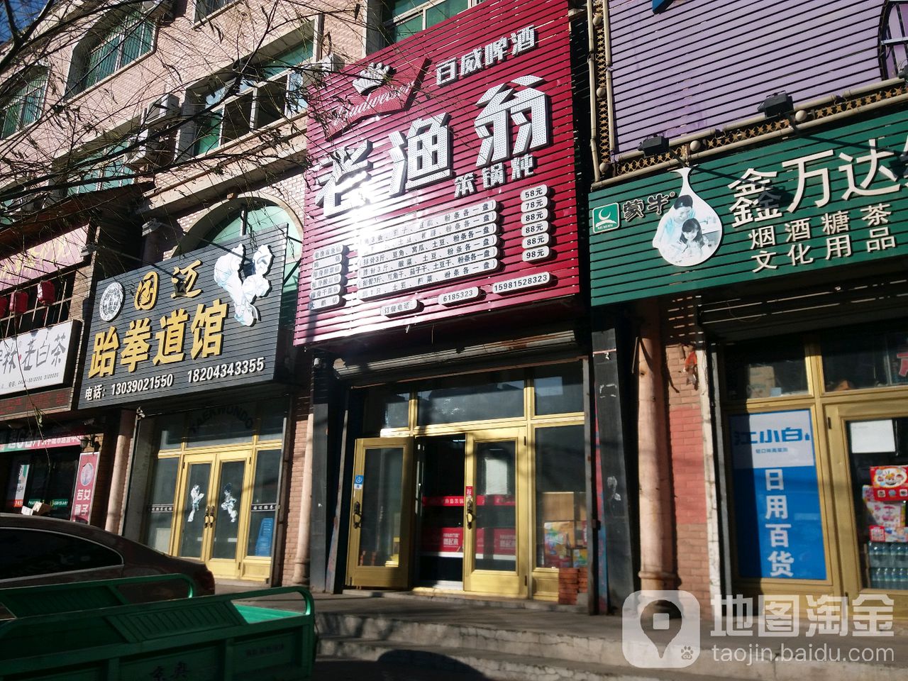 老渔翁笨锅炖(南仁兴街店)