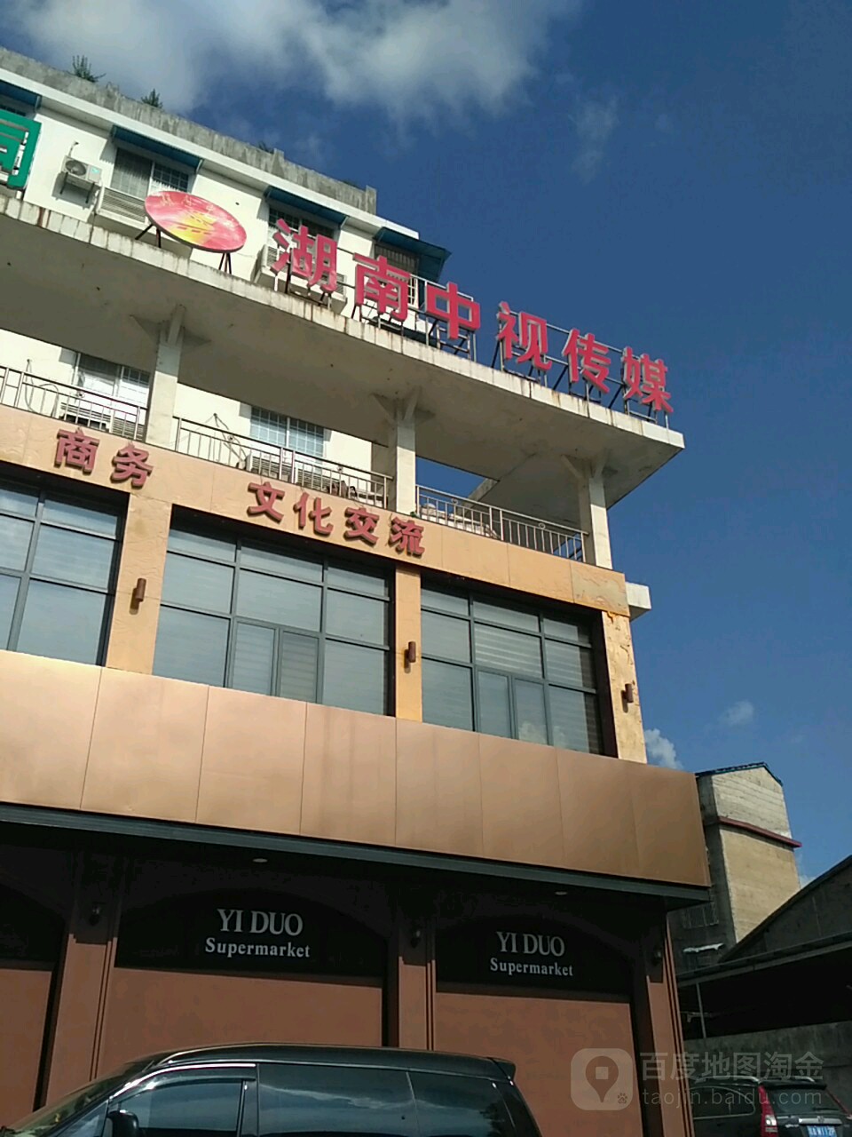 湖南中视传媒