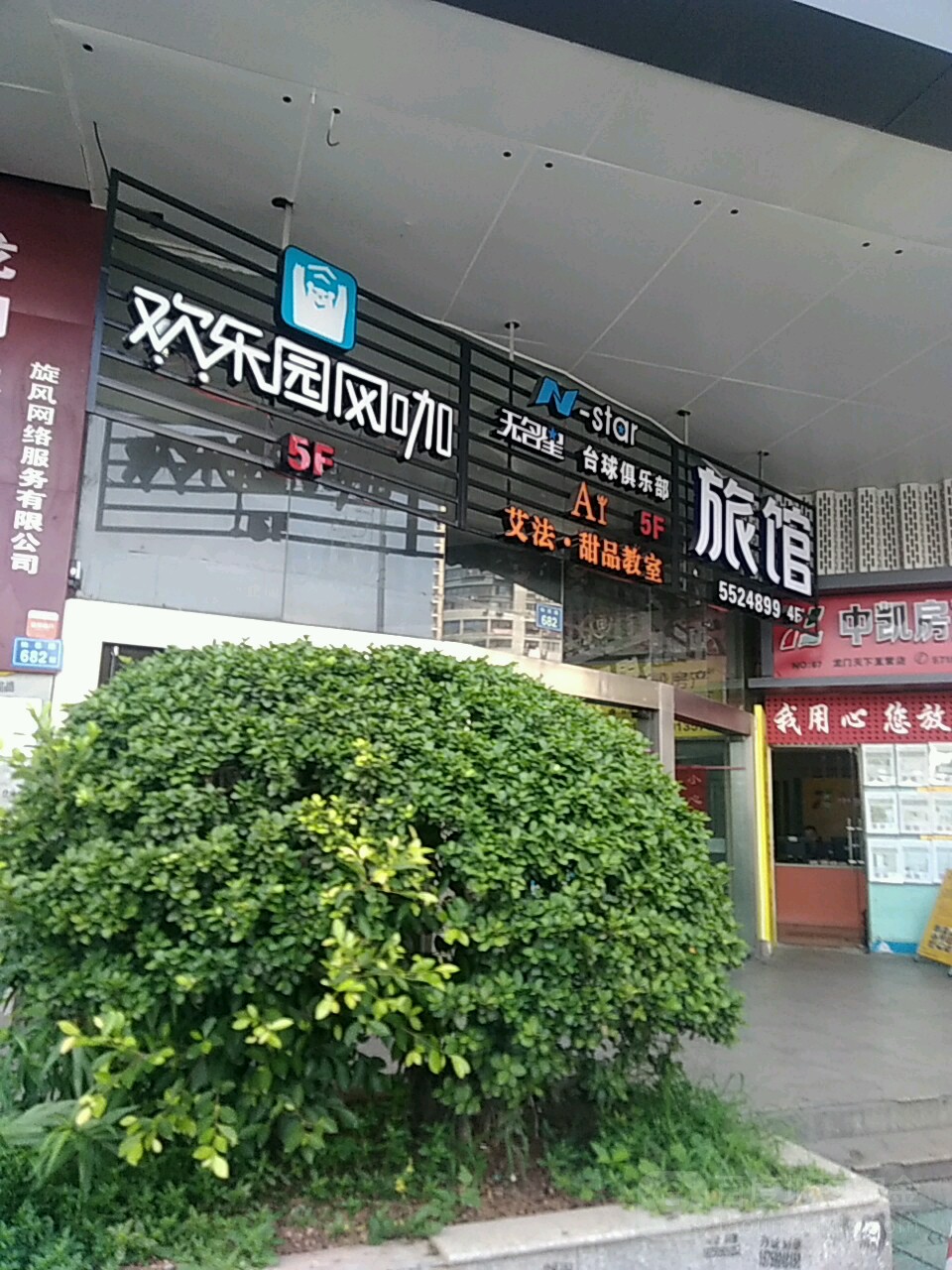 无名星台球俱乐部。(仙岳路辅路)