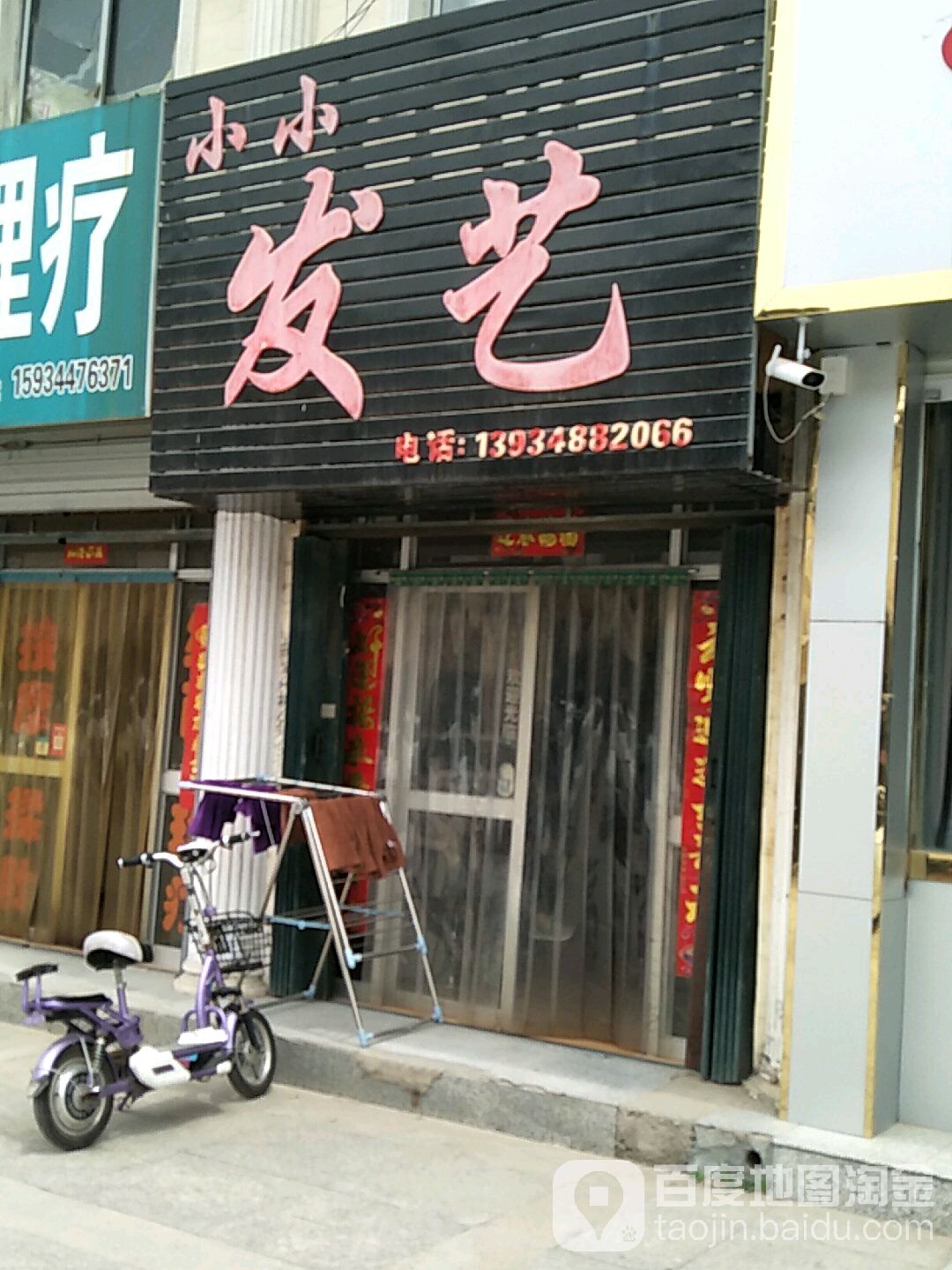 晓晓发艺