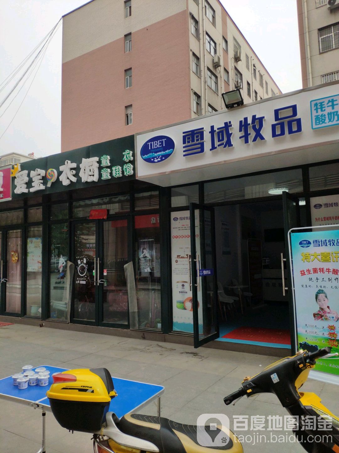 爱宝衣橱(兴华南街店)