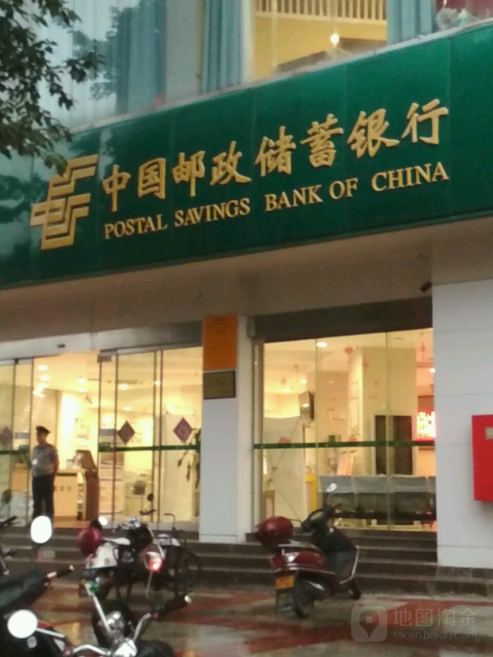 中国邮政储蓄银河(重庆开州区开州大道支行)