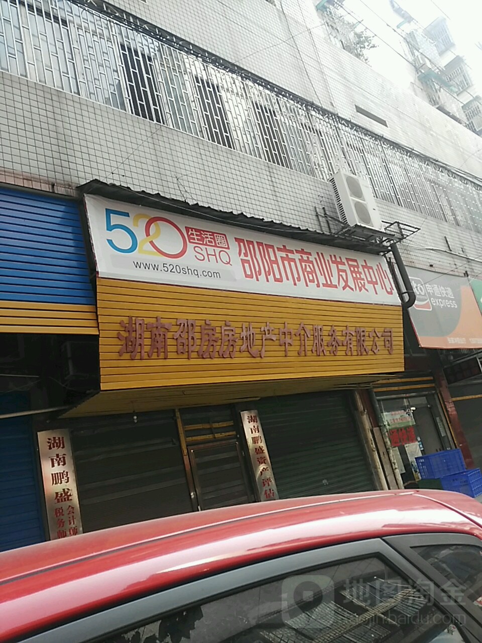 邵阳市商业发展中心