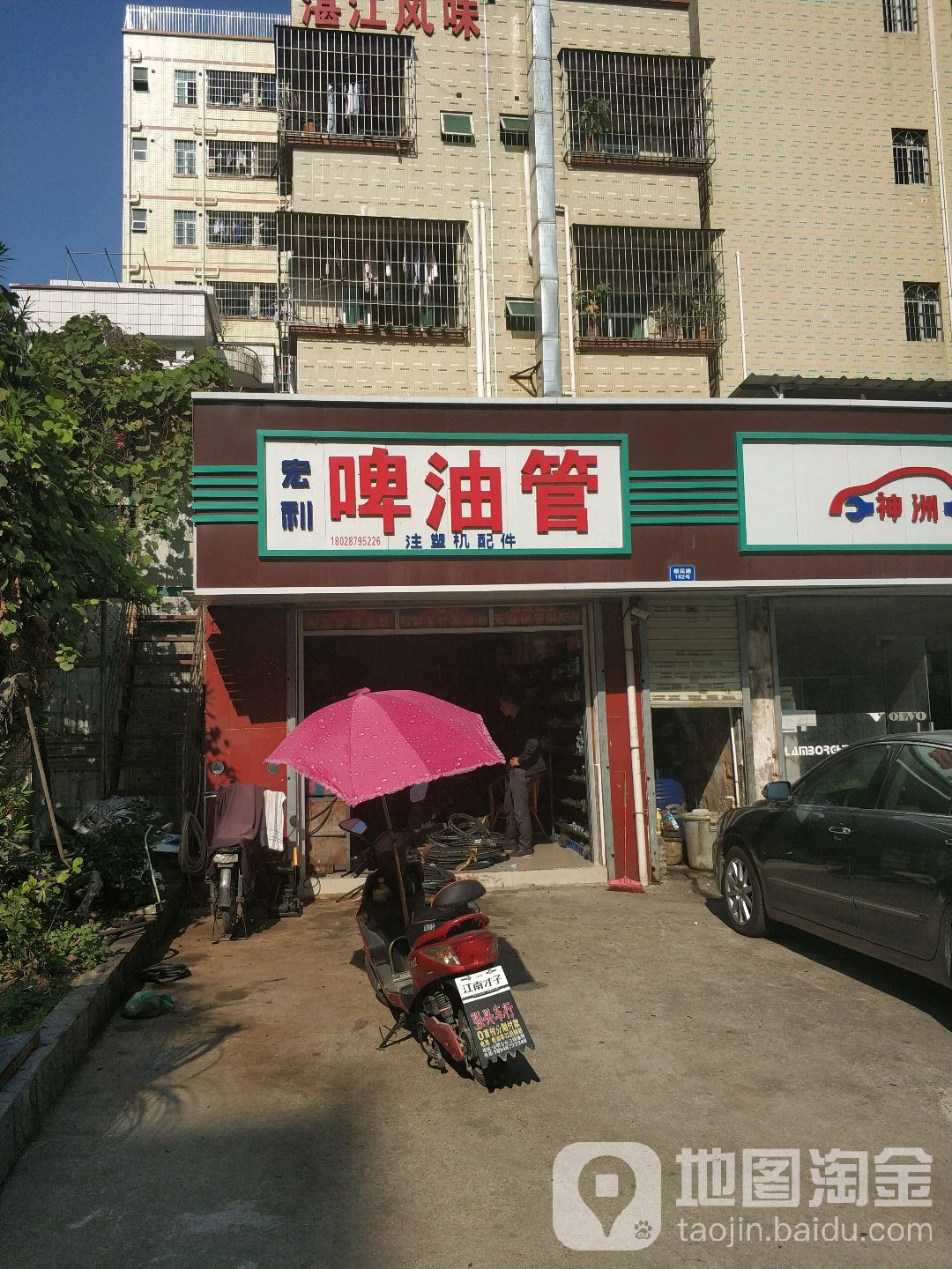 宏利啤油管
