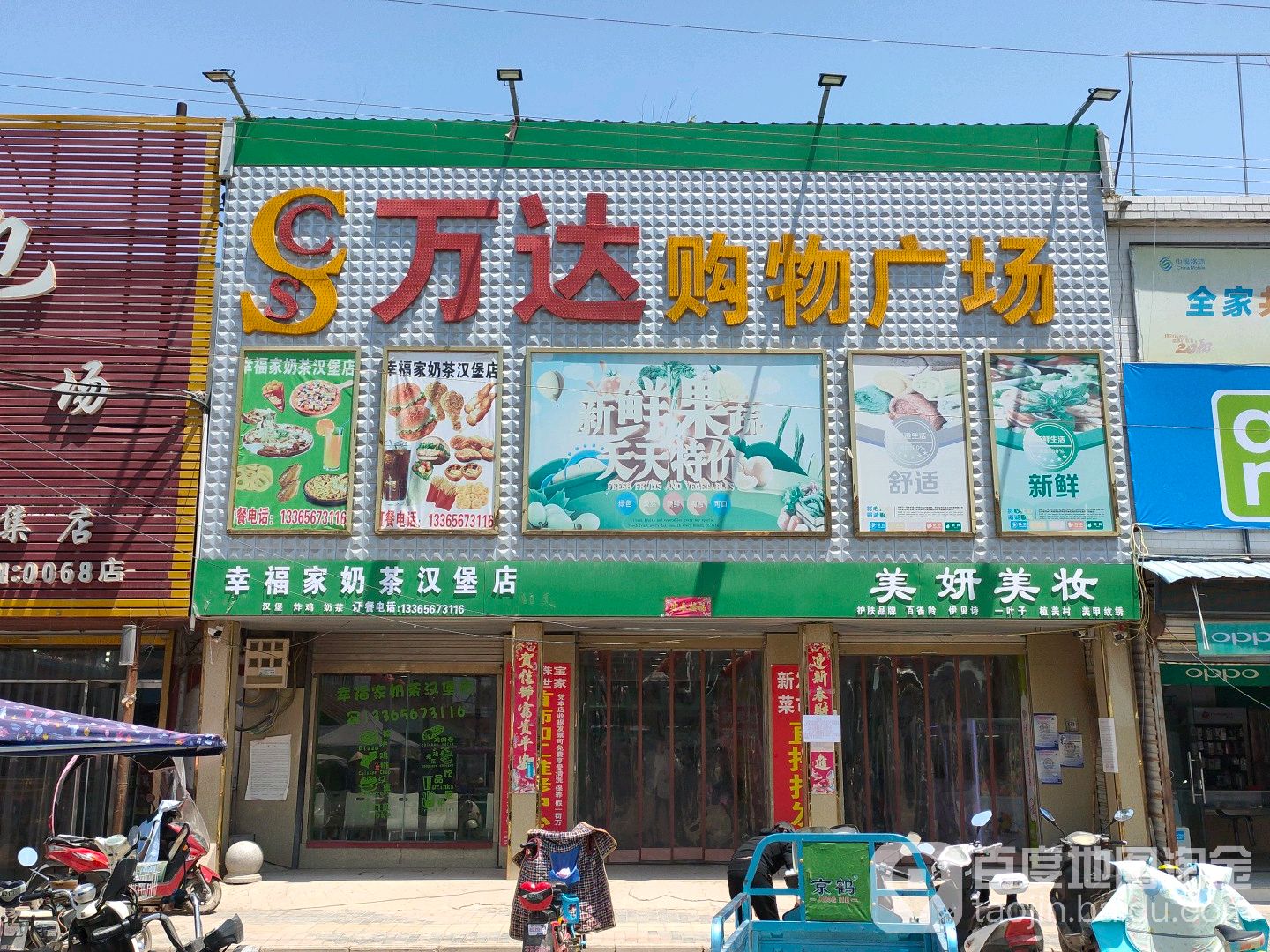 万达购物商场