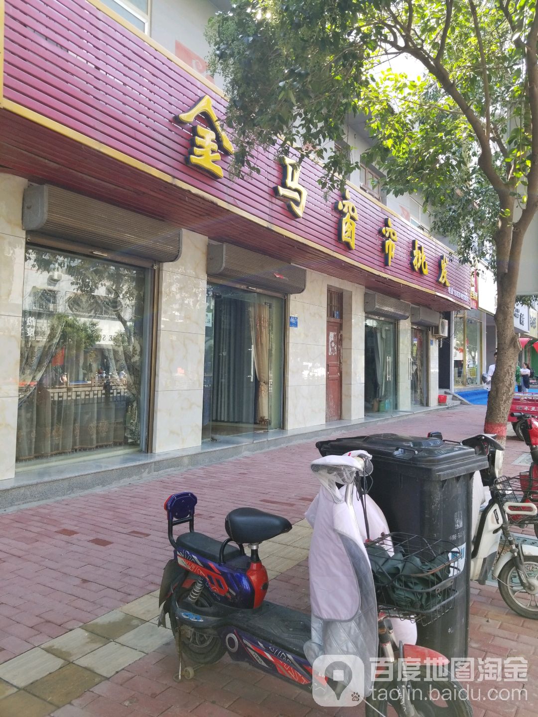 鹿邑县金马窗帘批发(紫气大道店)