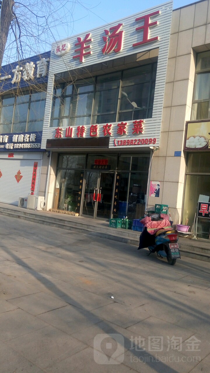 张记养汤王(秦淮人家店)