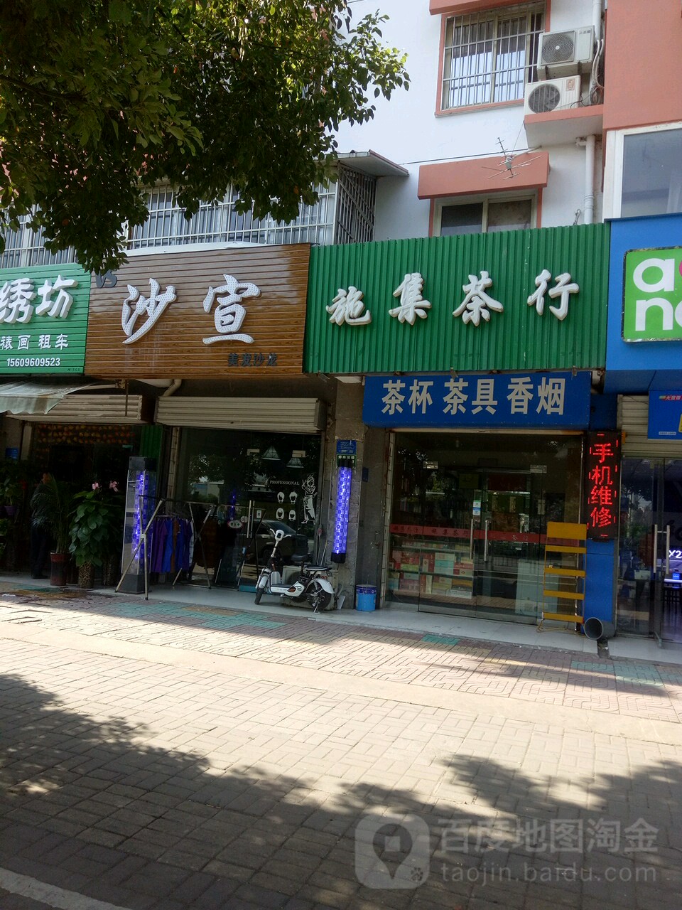 沙宣美发沙龙(南谯中路店)