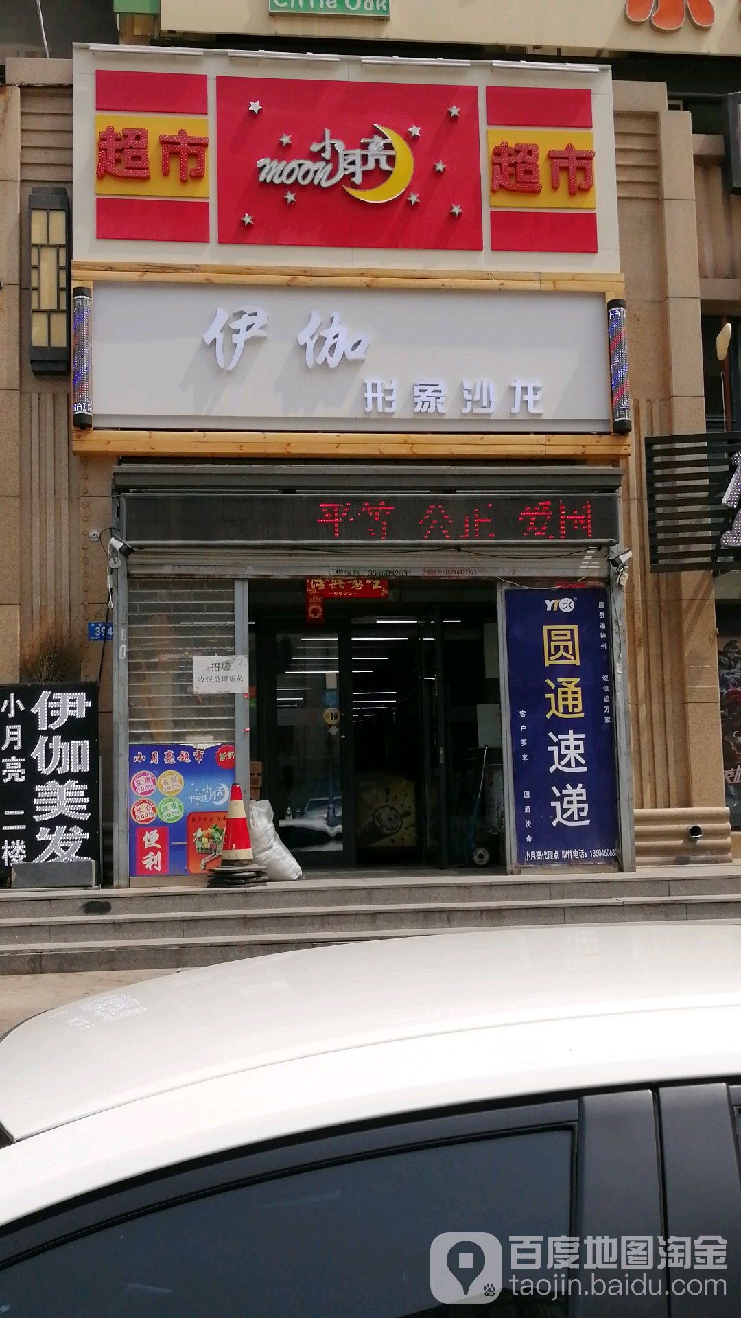 伊伽形象Hair  SALON(哈西万达店)