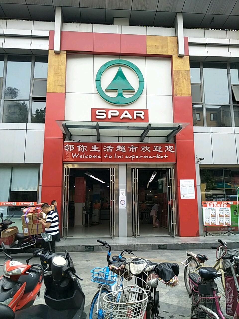 邻你生日超市