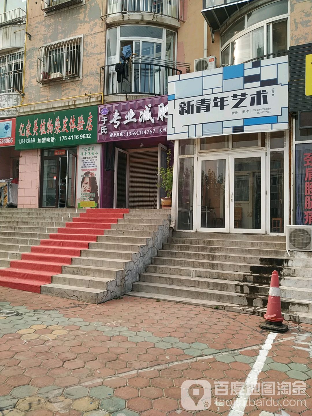 于氏专业减肥(泡崖子八区店)