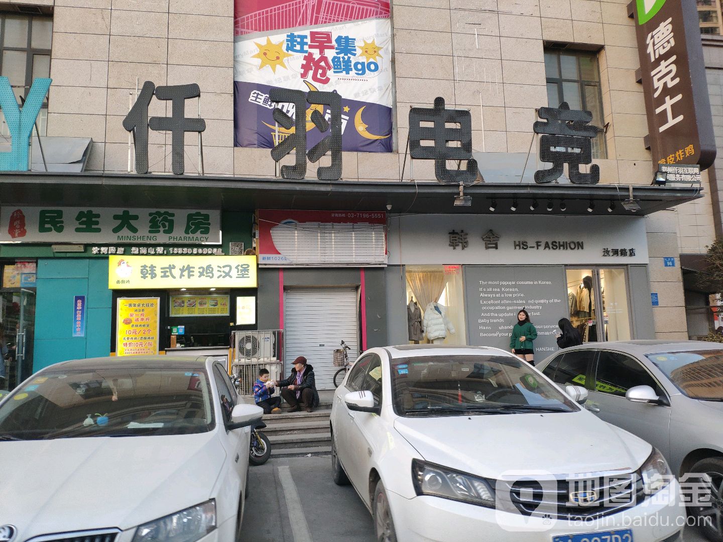 深澜电竞·仟羽店