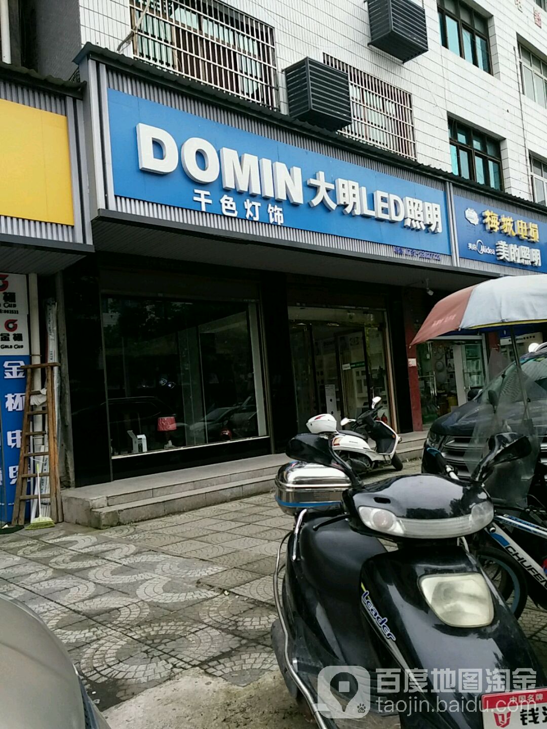 千色灯饰